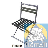 Кресло 'Ремни '