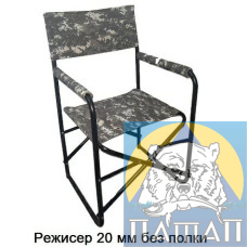 Крісло 'Режисер' без столика 20мм