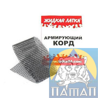 Армирующий корд