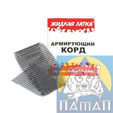 Армуючий корд