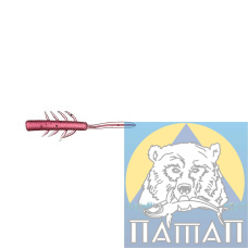 Силикон ANACONDA STINGER  45-50 мм  FL 502/1  10 шт