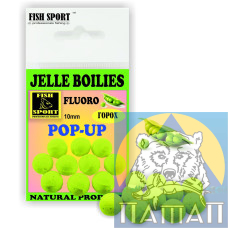 Бойлы плавающ. JELLE BOILIES FishSport (ГОРОХ)