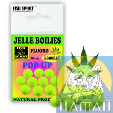 Бойлы плавающ. JELLE BOILIES FishSport (КОНОПЛЯ)