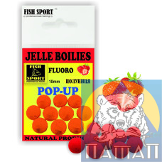 Бойлы плавающ. JELLE BOILIES FishSport (КЛУБНИКА)