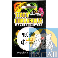 Тесто Плавающее флуоресцентное Корона  чеснок