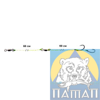 Поводок карп ПАТАП № 02-60 60+60 см леска+2 кр.на течение