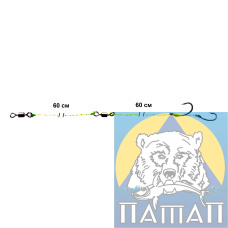 Оснащення ПАТАП № 02-60 Повідець короп 60+60 см волосінь+2 кр.