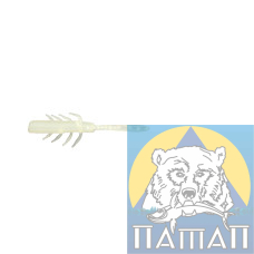 Силикон ANACONDA STINGER  45-50 мм  FL 204  10 шт