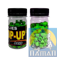Бойлы плавающ. POP UP  FishSport 80шт Амур (8мм)