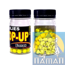 Бойлы плавающ. POP UP  FishSport 80шт Банан (8мм)