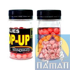 Бойлы плавающ. POP UP  FishSport 80шт Клубника (8мм)