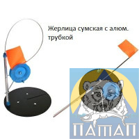 Large round vent with a flag, with an aluminum tube